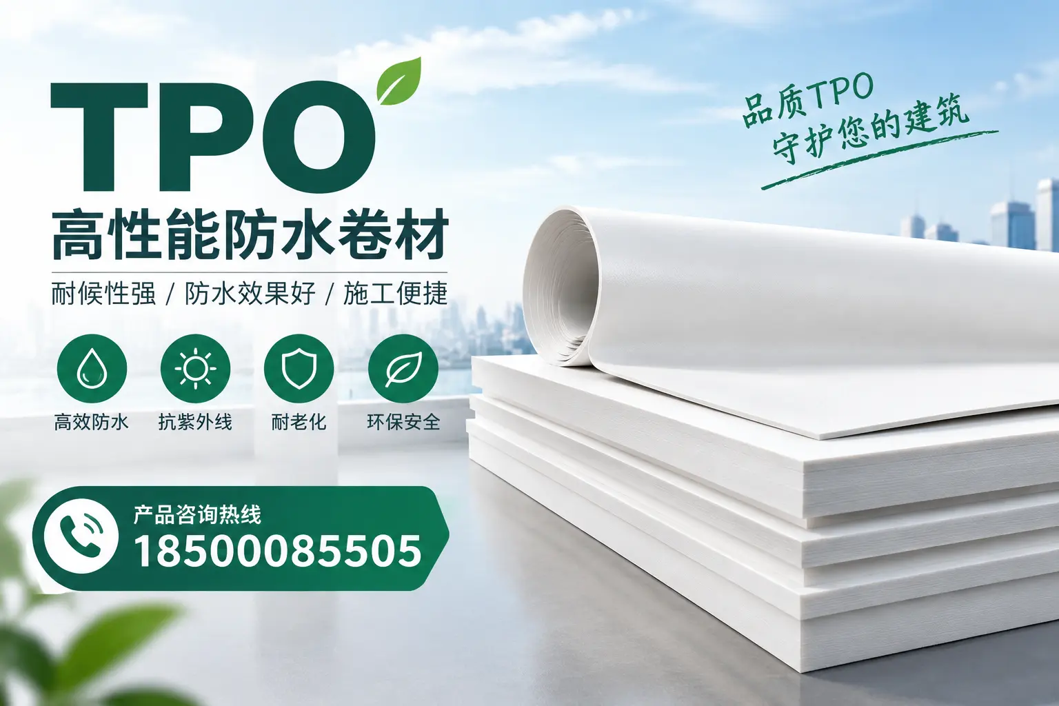 选择tpo材料时的注意事项,避免山南企业常见误区
